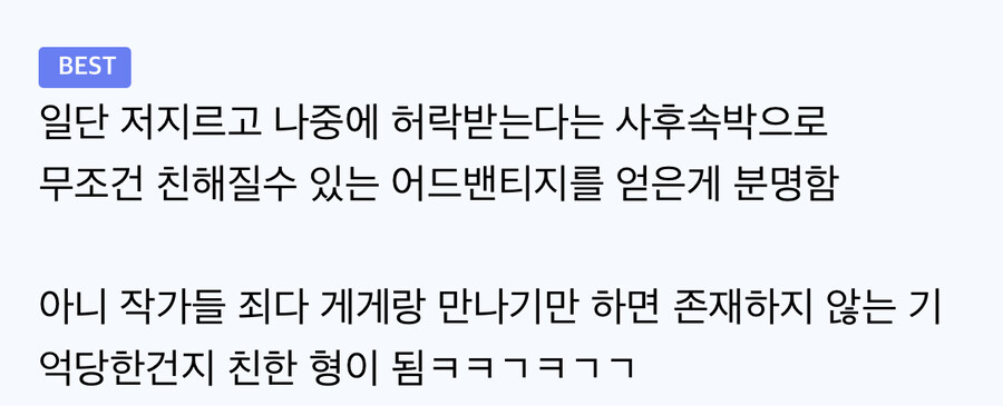 주술회전이 파쿠리나 표절로 욕을 안먹는 이유_3.jpg