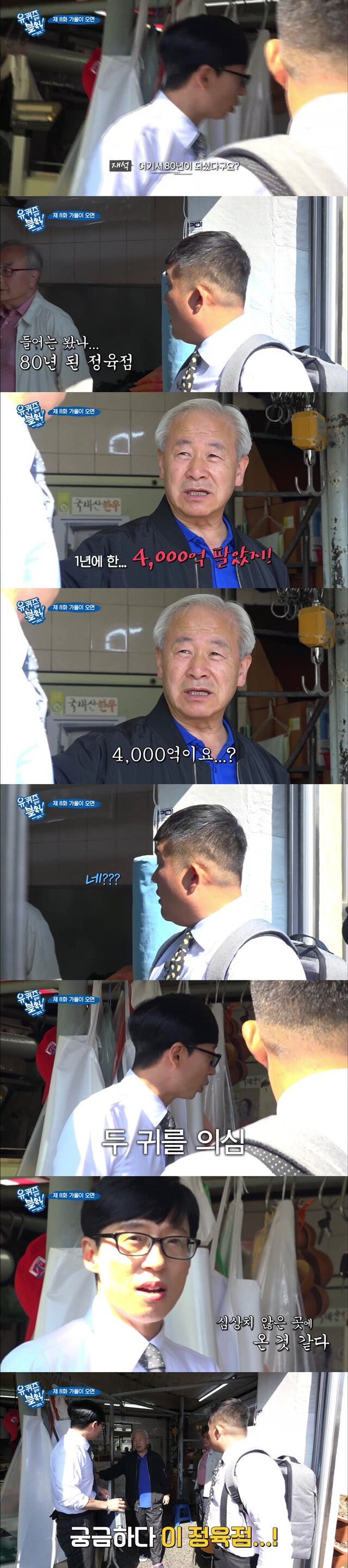 연매출 4000억이었던 정육점_2.jpg