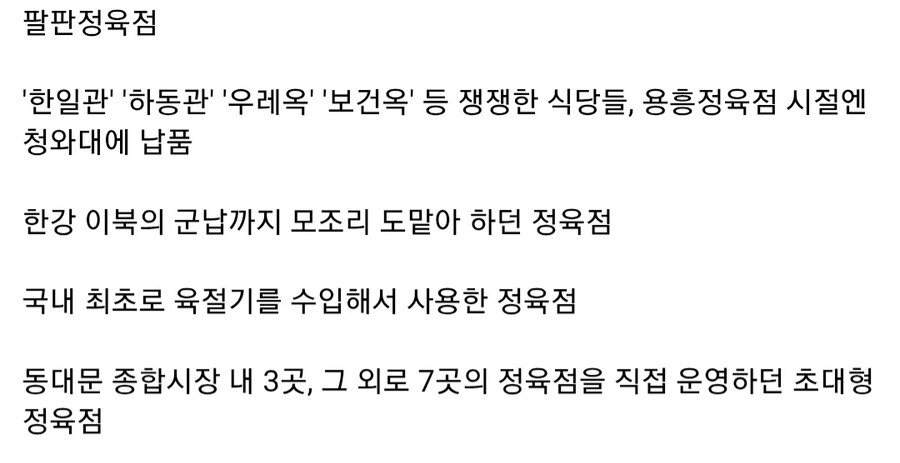 연매출 4000억이었던 정육점_13.jpg