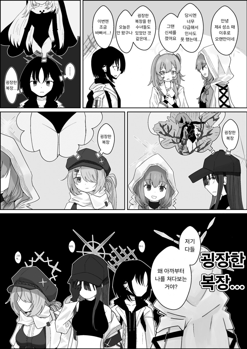 블루아카) 일섭] 아츠코의 굉장한 복장.manga_1.png