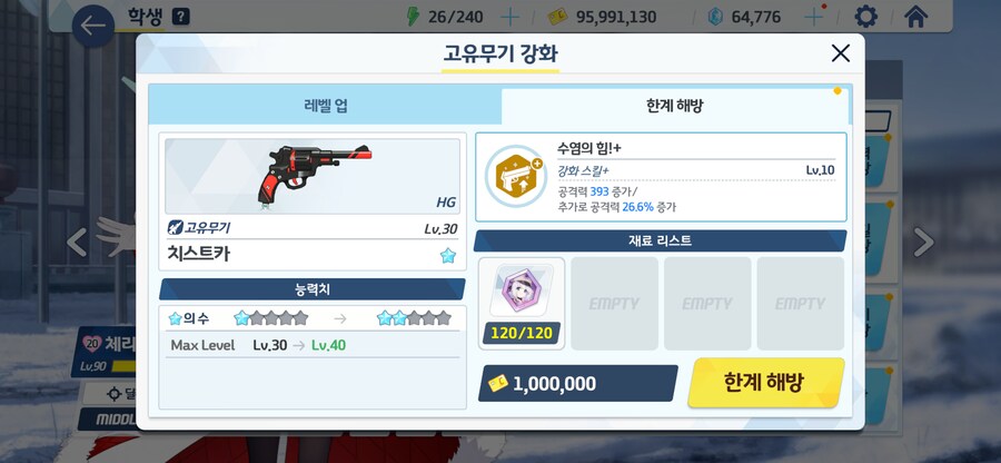 블루아카) 체리노 전2 달성_1.png
