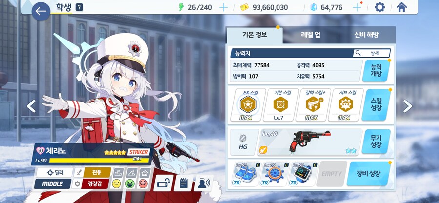 블루아카) 체리노 전2 달성_2.png