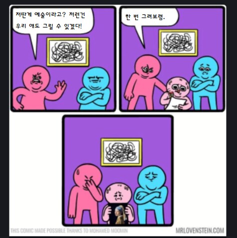 그딴건 우리 애도 할 수 있어!_1.png