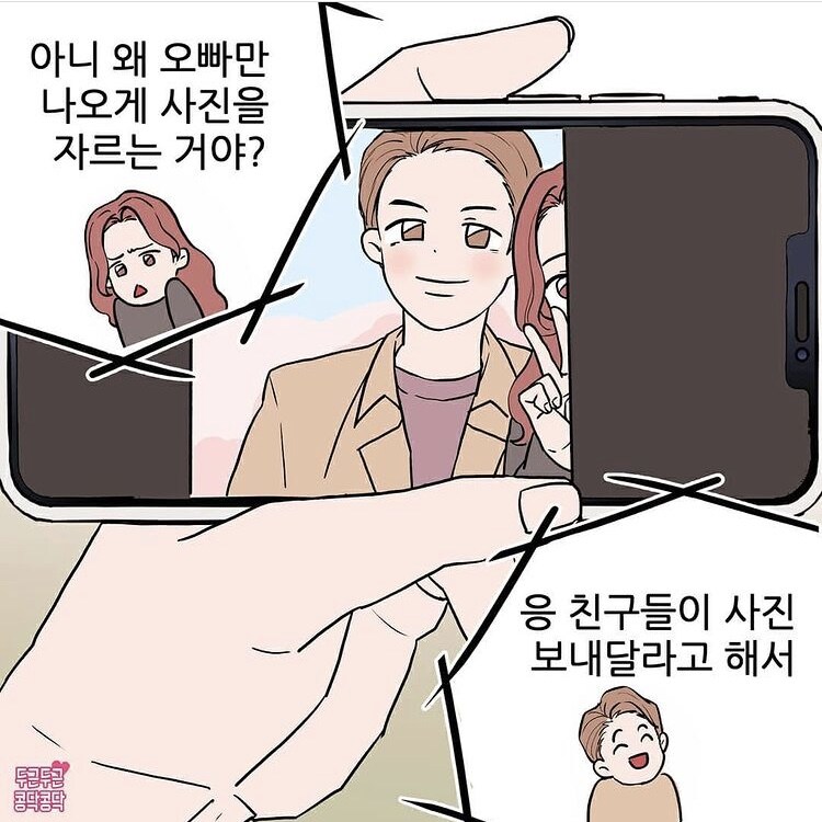 남친이 커플셀카사진 얼굴 가려서 속상한 여친_3.jpg