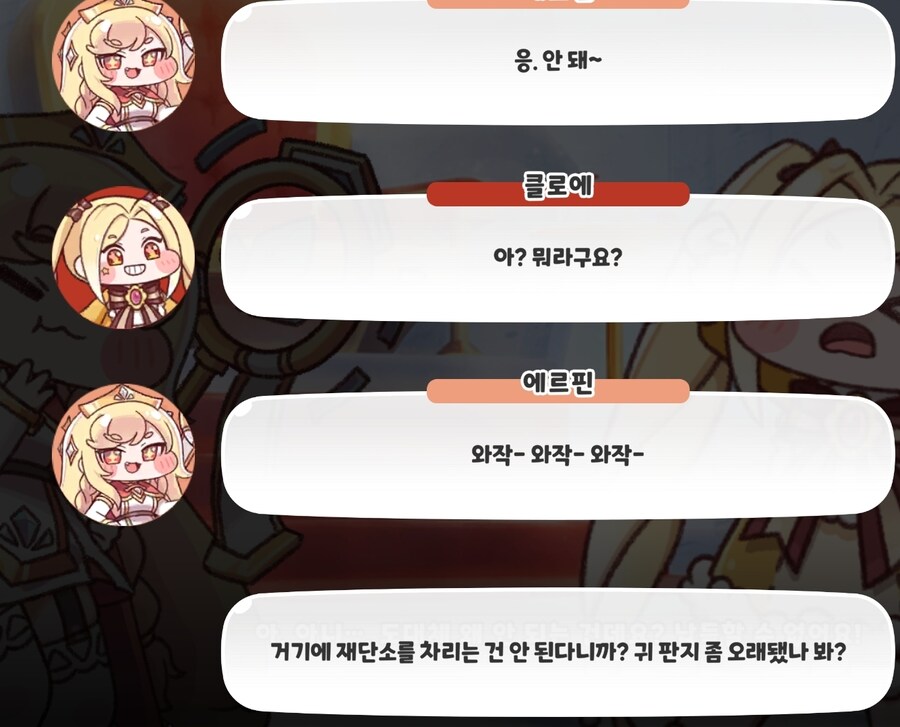 트릭컬)단순한 에르핀의 혐성질 상황이라 생각했지만_1.jpg