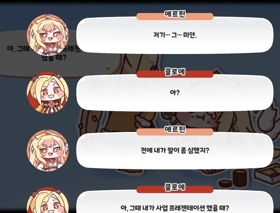 트릭컬)단순한 에르핀의 혐성질 상황이라 생각했지만_4.jpg