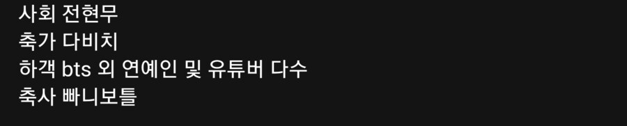 어제자 곽튜브 결혼식 사진과 하객들.jpg_3.png