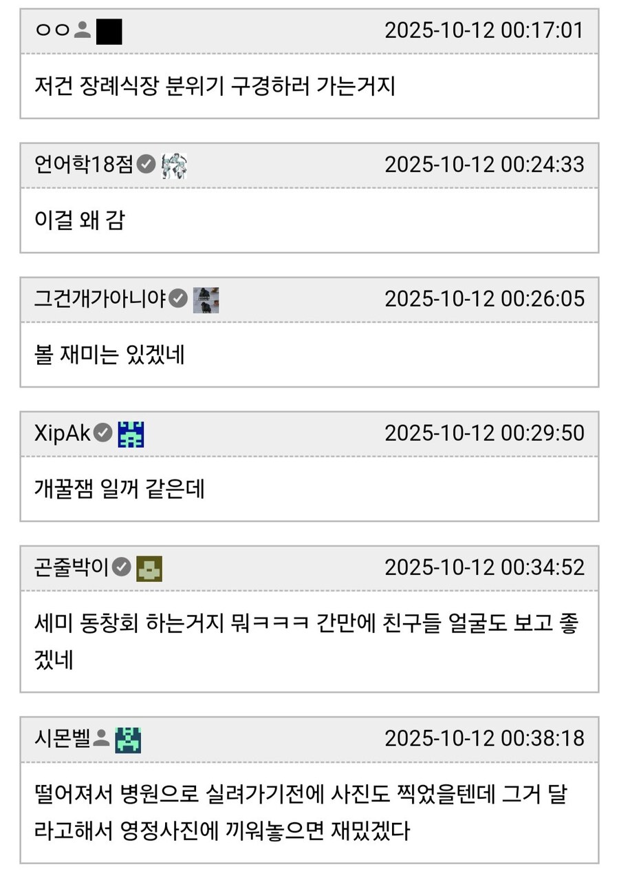 고향 친구 불륜하다가 죽었는데 장례식에 가야 하나요_2.jpg
