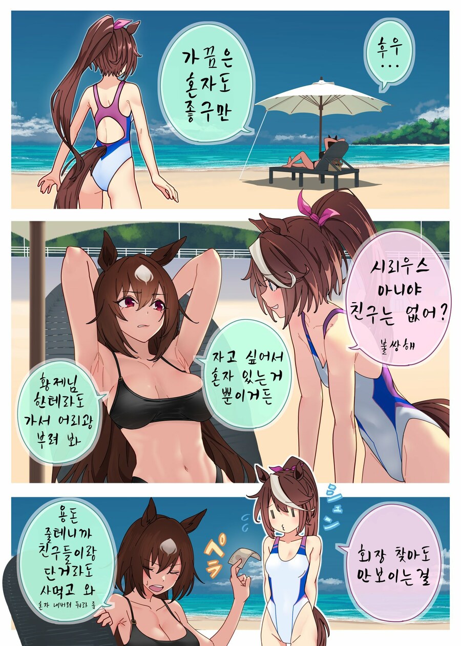 말딸/핫산)삼촌과 나+독점력.manhwa_1.jpg