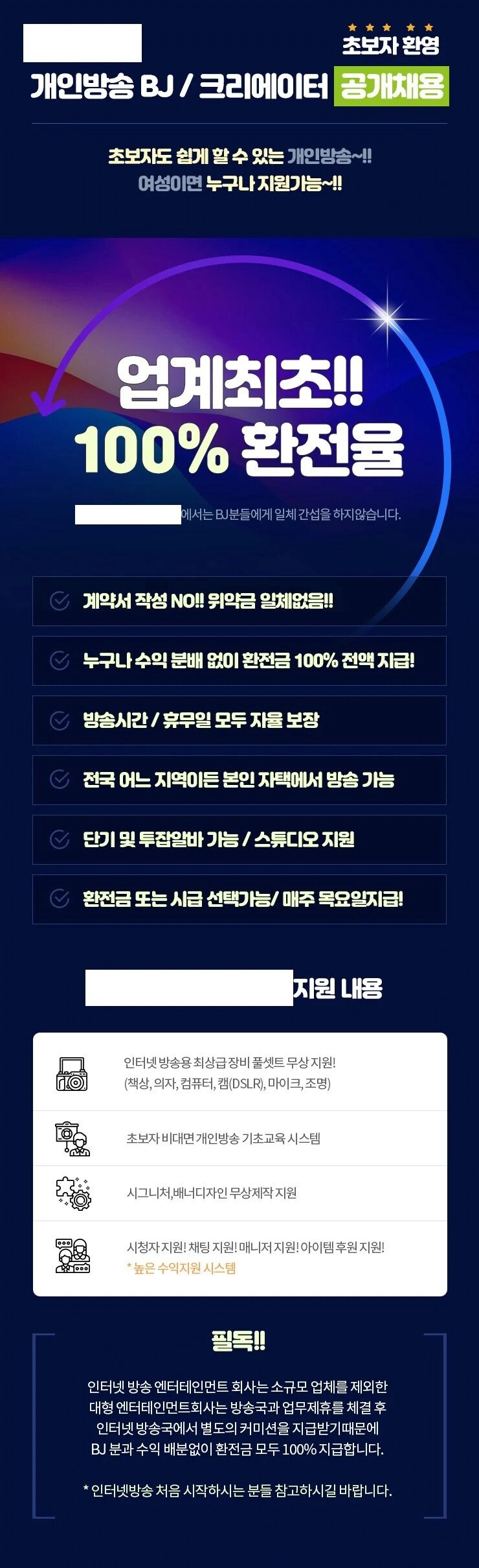 월 750버는 BJ 아르바이트 .jpg_1.png
