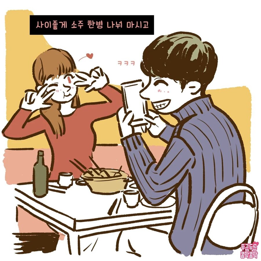 겨울철 커플 데이트하는 만화_3.jpg