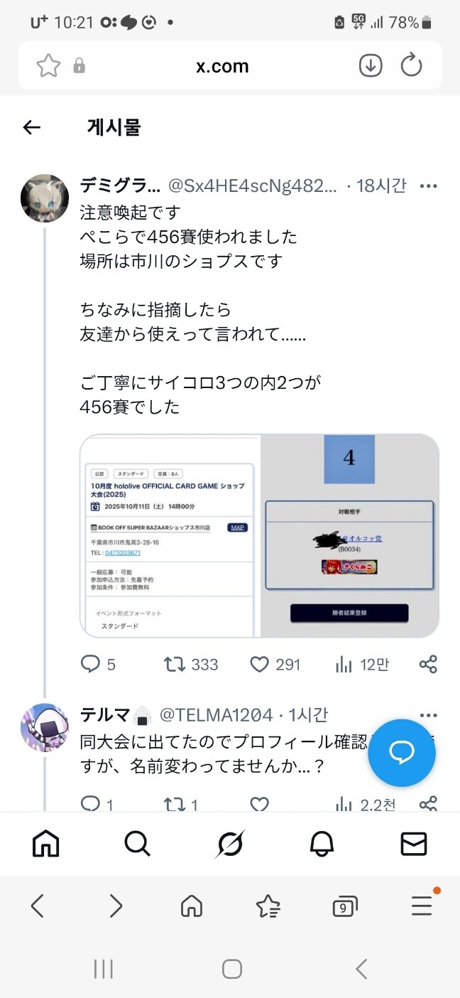 어메이징 일본 TCG판 근황.kaiji_1.jpg