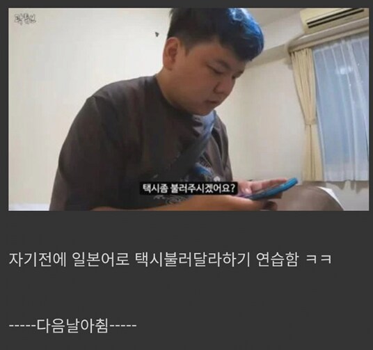 곽튜브 택시 좀 불러 주시겠어요?_1.png