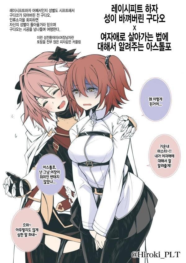 마스터에게 좋은 알려줄려는 아스톨포_1.jpg