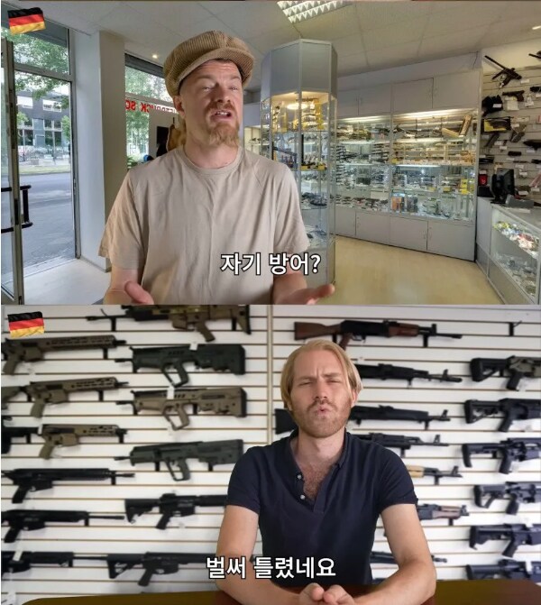 독일에서 총 구매 하는 방법_4.png