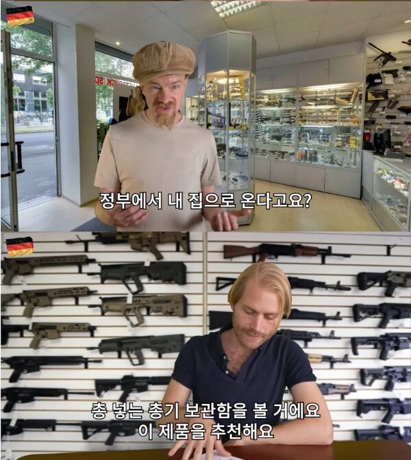 독일에서 총 구매 하는 방법_8.png