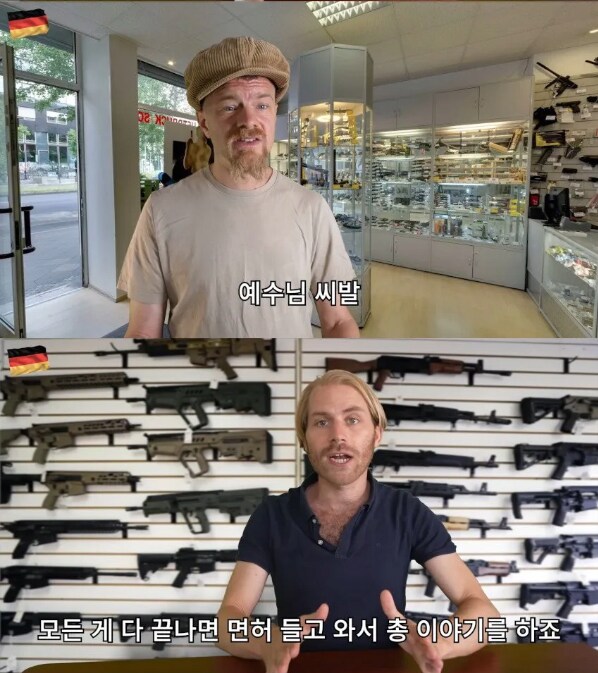 독일에서 총 구매 하는 방법_10.png