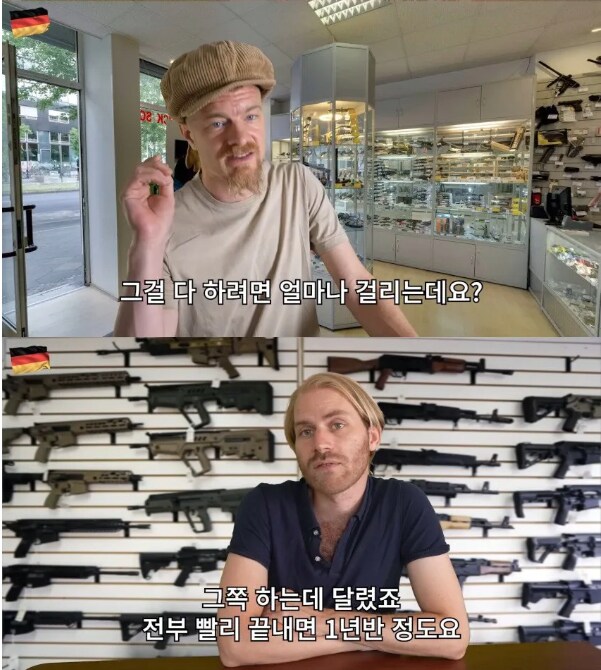 독일에서 총 구매 하는 방법_11.png