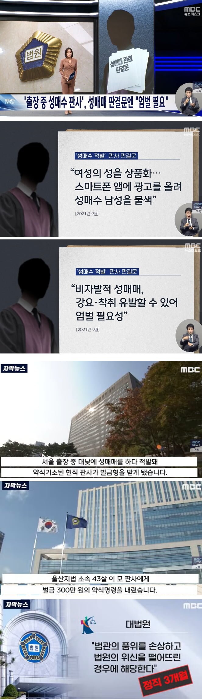 판사가 출장가서 한 일.jpg_1.jpg