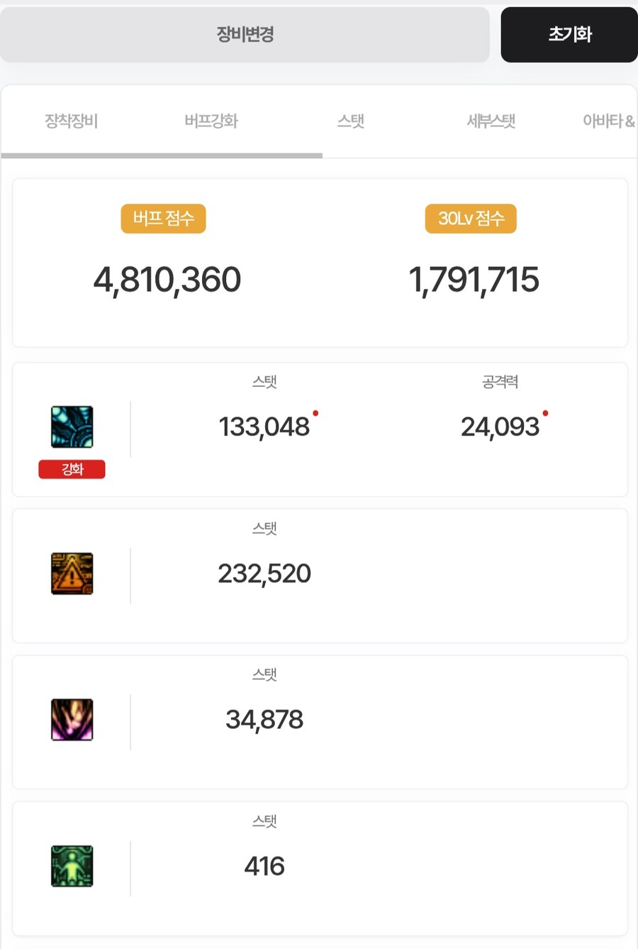 던파)던담이거 왜이러는지 아는사람?_2.jpg