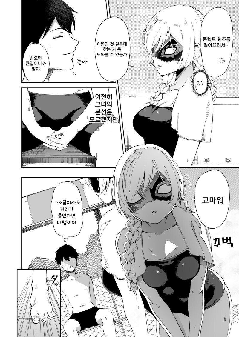 가면순애 manhaw_7.jpg