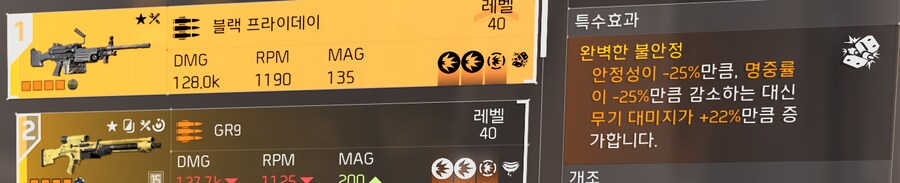 '블랙 프라이데이' +기동 100 스택_1.png