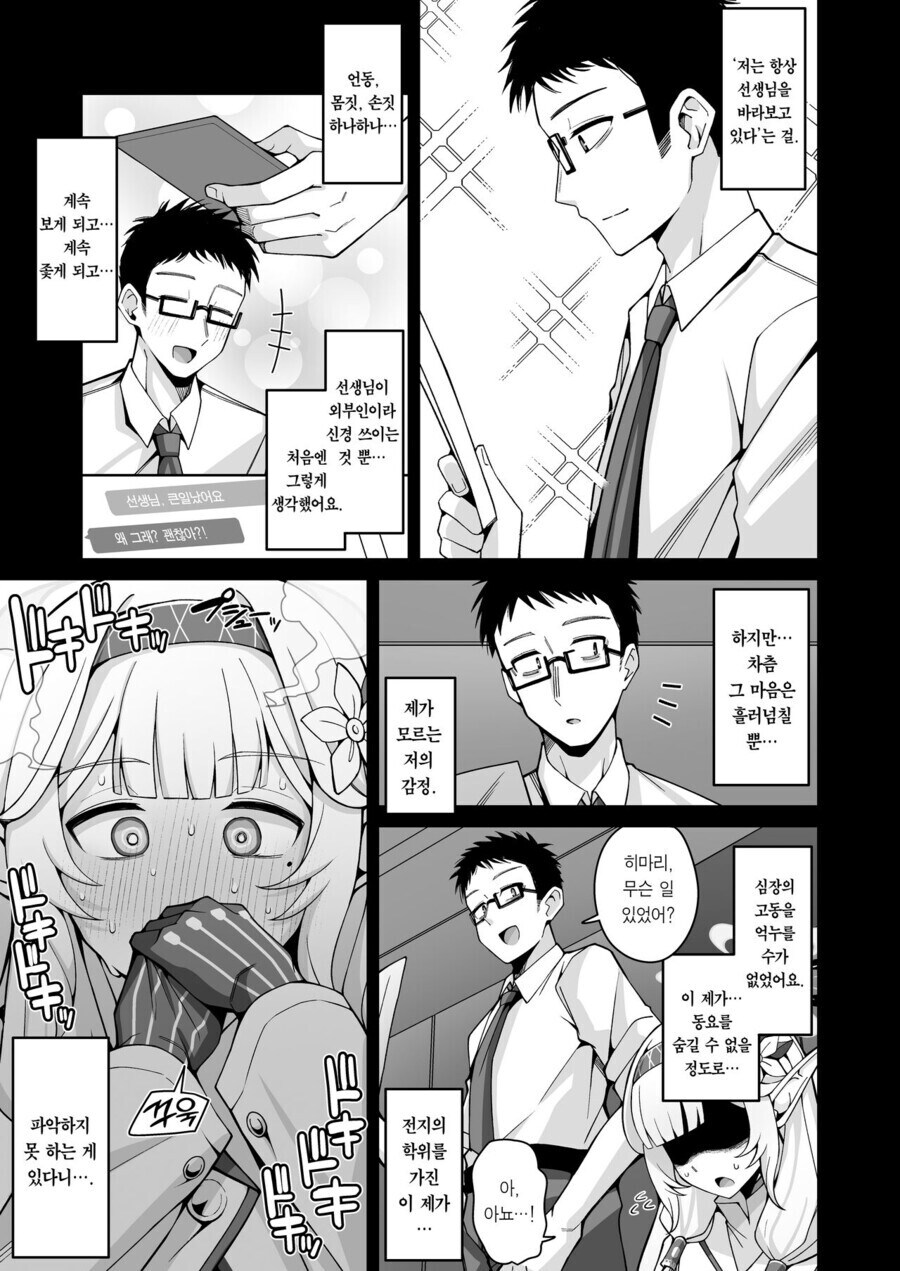 블루아카) 왜 또 백합 떡밥이야_2.jpg