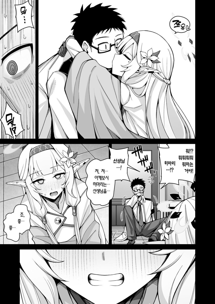 블루아카) 왜 또 백합 떡밥이야_6.jpg