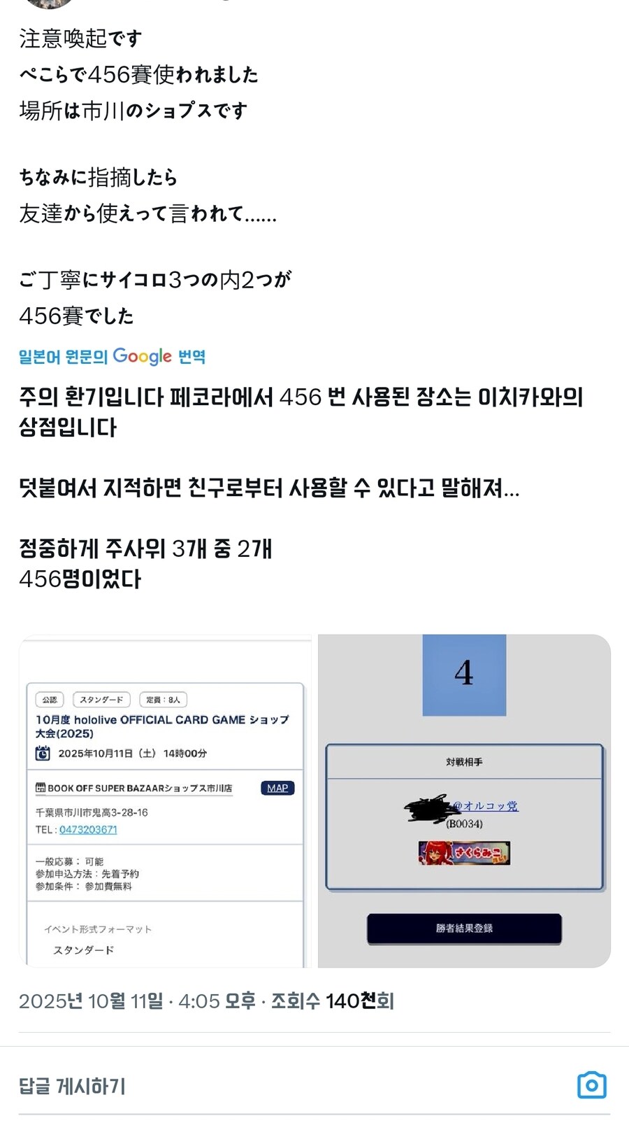 홀로라이브 TCG 사기 주사위 논란 터짐 ㅋㅋㅋㅋ_3.jpg
