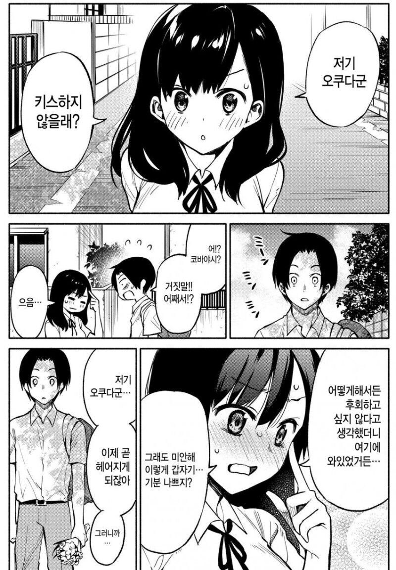 키스로 성불시키는 manhaw_1.jpg
