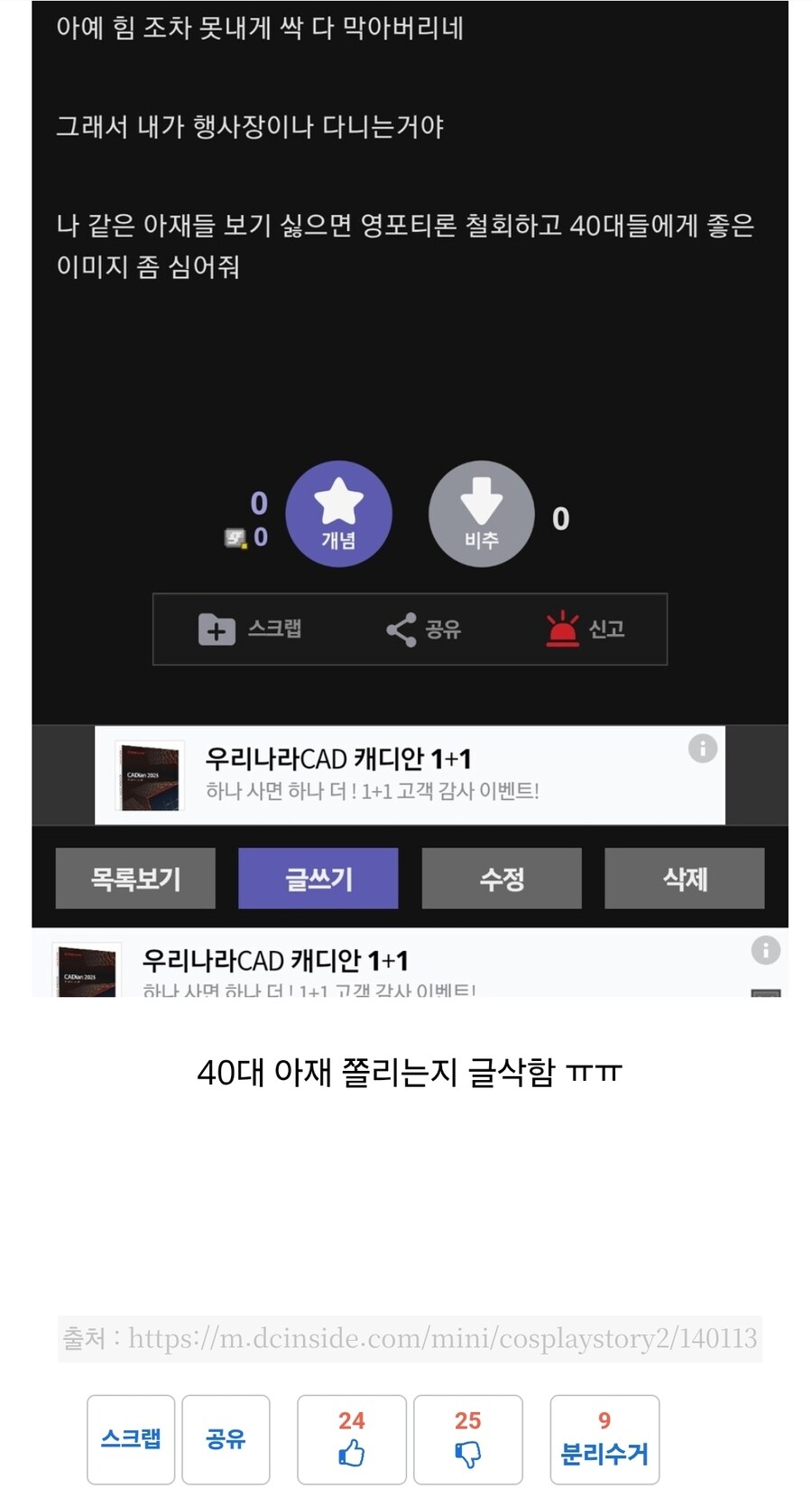 베글 저거 40대 관련글 뭔가 이상한데_2.jpg