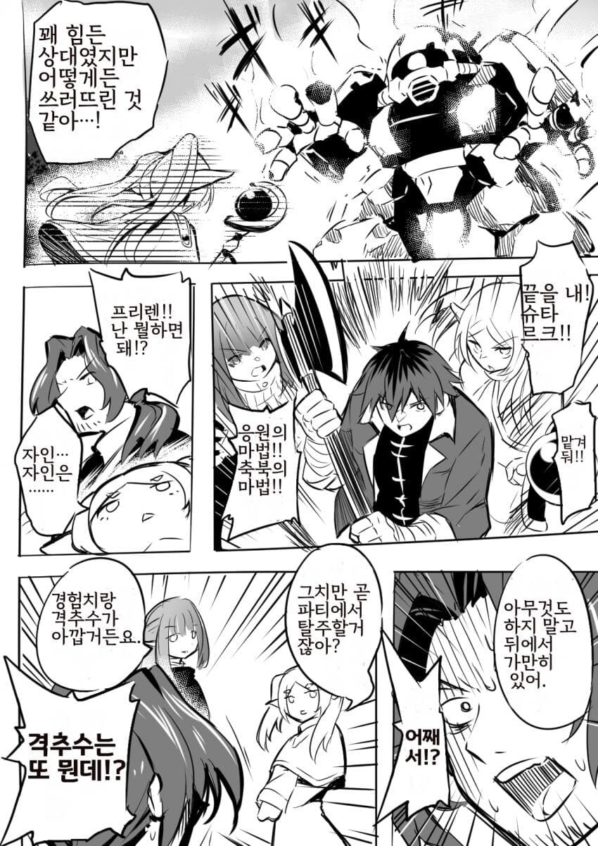 RPG 게임에서 중간에 이탈하는 파티원 특징.jpg_1.jpg