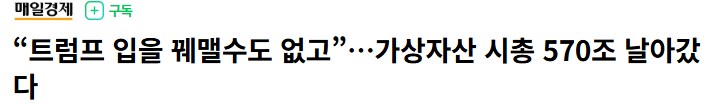 저쪽도 입이 문제임?_1.png