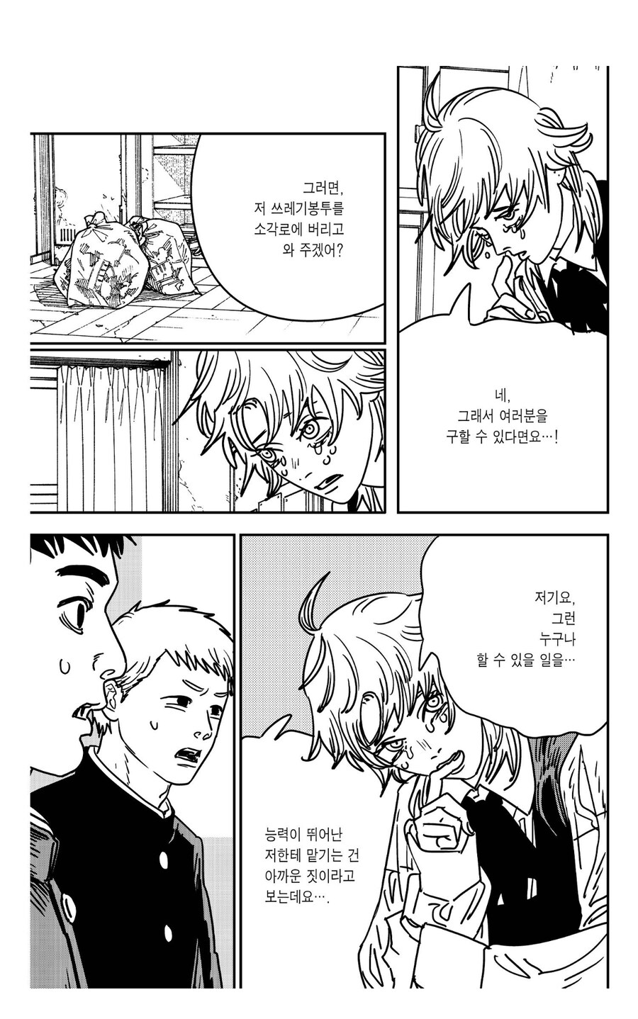 체인소맨 스포 작가가 잘하는거_3.jpg