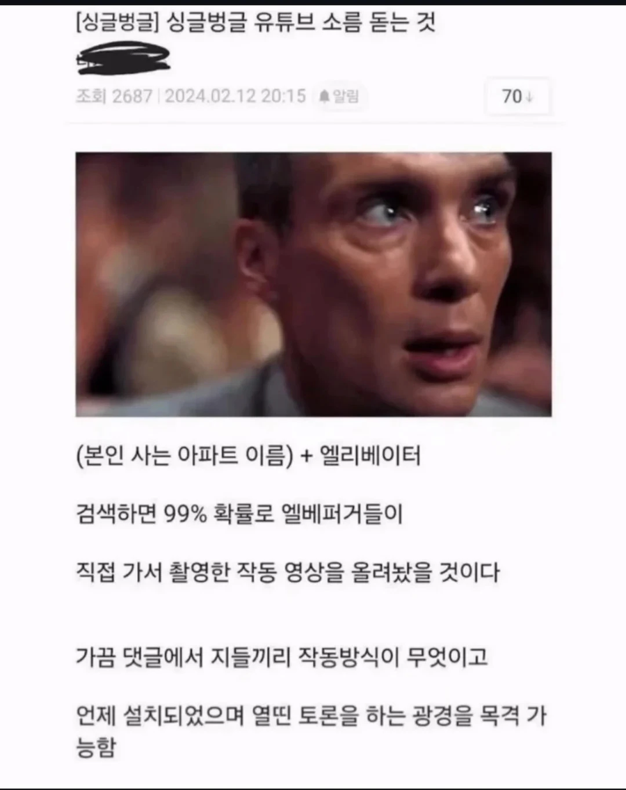 싱글벙글 유튜브 소름돋는거._1.webp
