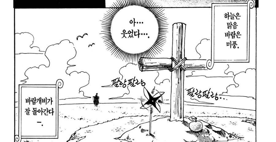 원피스 초반에 가장 맛도리였던 상징물_6.jpg