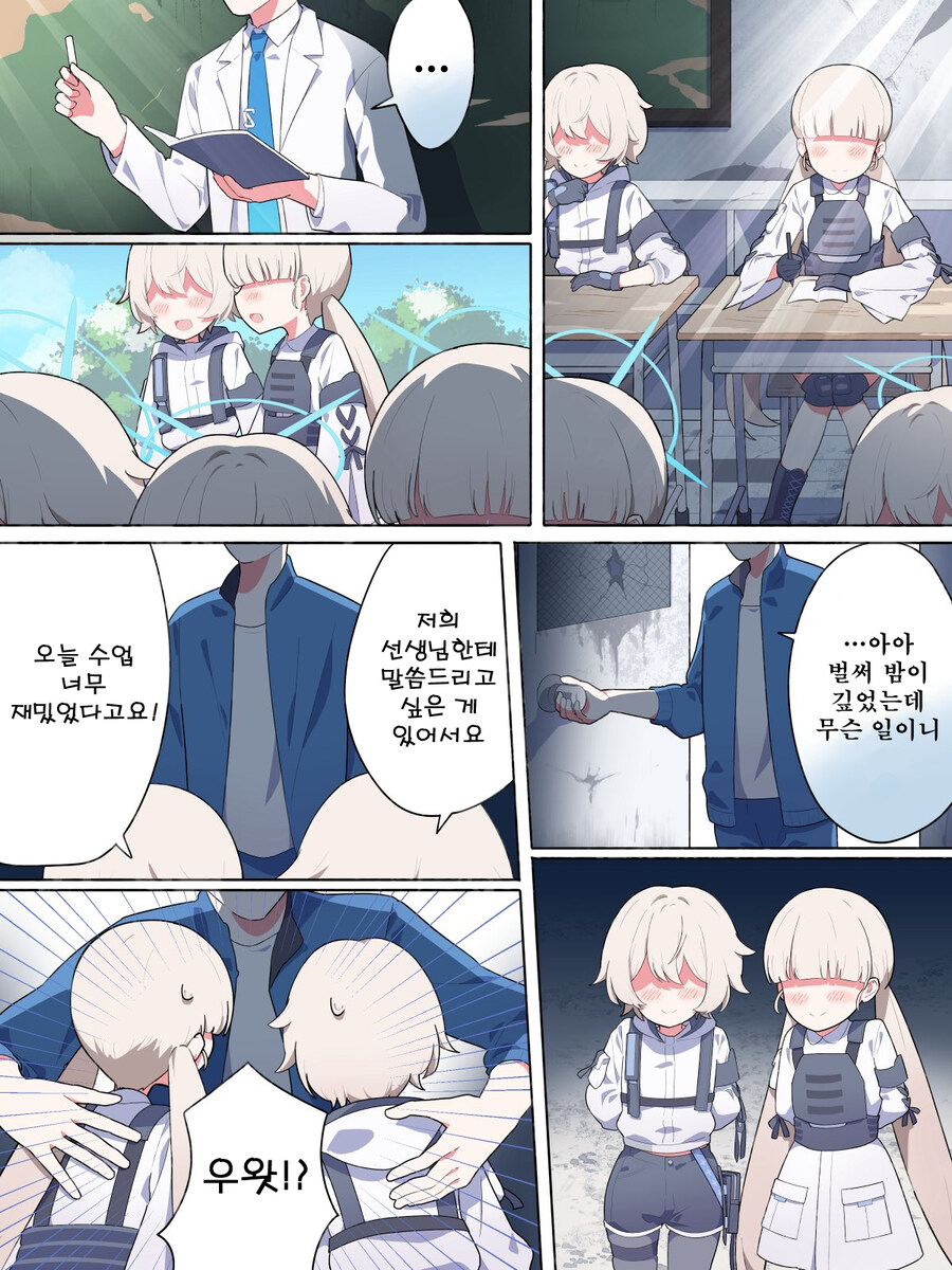 블루아카) 번역) 아리우스 모브가 수업을 받는 이야기_1.jpg