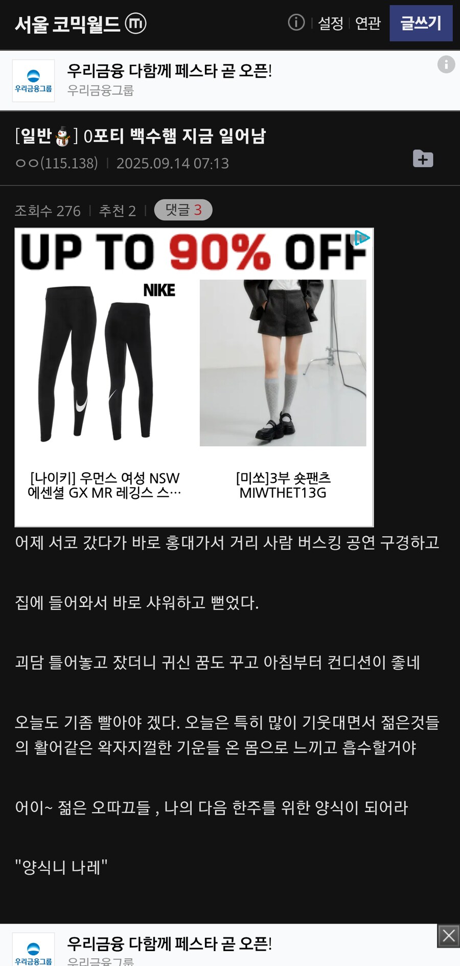 코스행사가서 젊은이의 기운을 얻으려는 아재.jpg_1.png