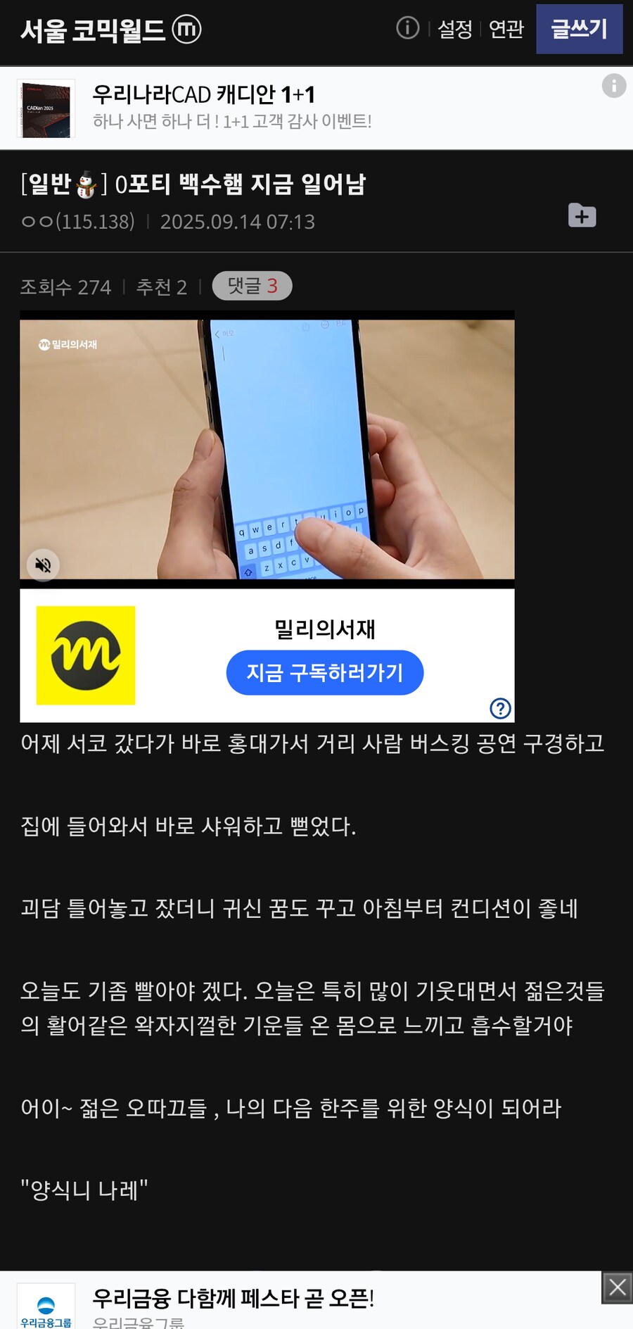 코스행사가서 젊은이의 기운을 얻으려는 아재.jpg_3.png