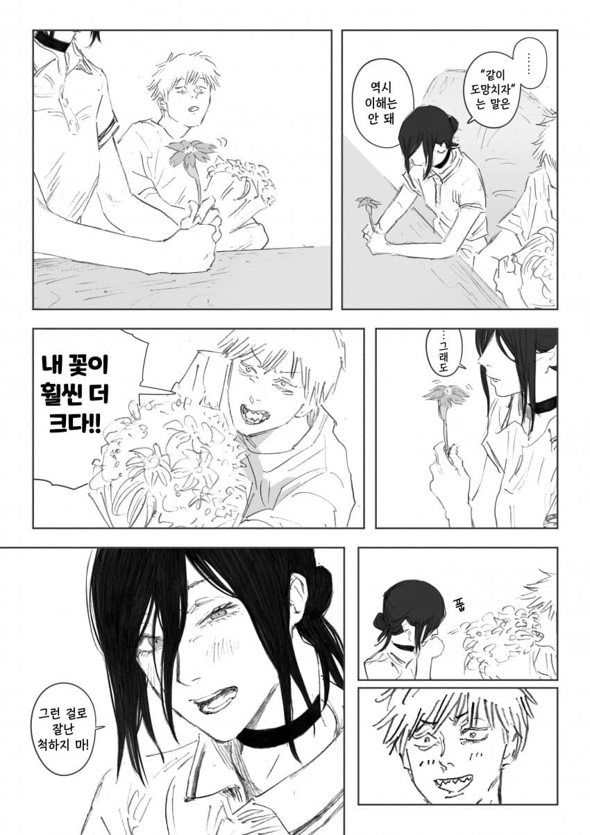 체인소맨) ㅅㅍ) 카페에서 만난 덴레제 IF 엔딩 만화.manhwa_2.jpg