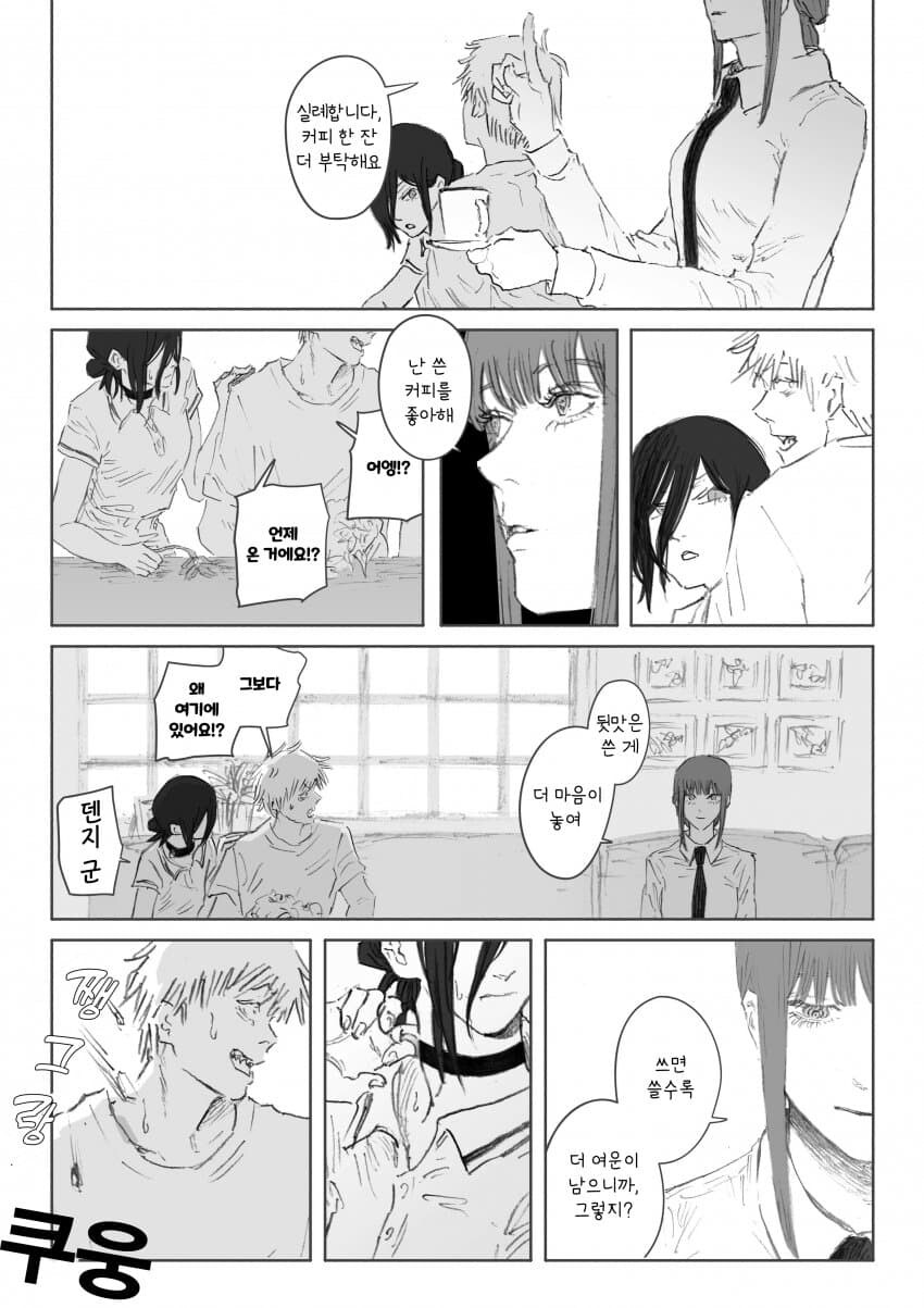 체인소맨) ㅅㅍ) 카페에서 만난 덴레제 IF 엔딩 만화.manhwa_3.jpg