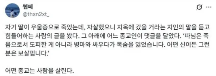 어느 무당의 위로._1.webp