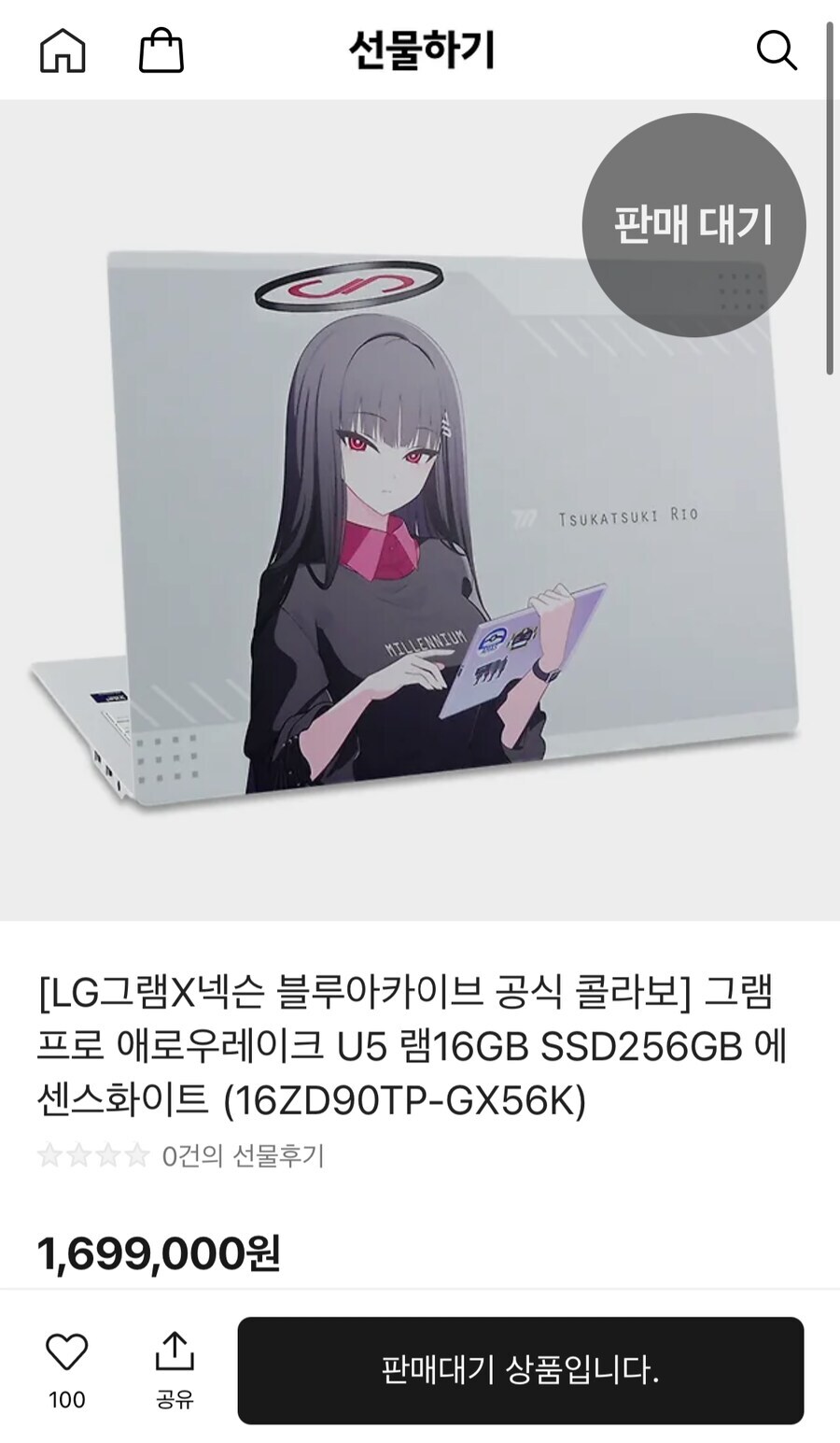 블루아카) 그래... 아무리 굿즈라도 그 가격은 아니었어_1.jpg
