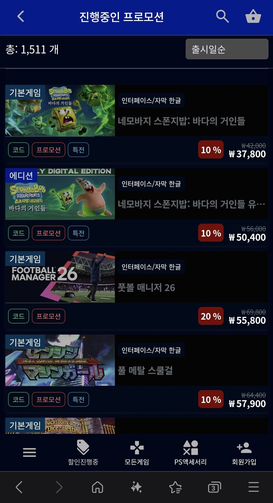 다렉 게임즈 왤케 화면이 불편해.._1.jpg