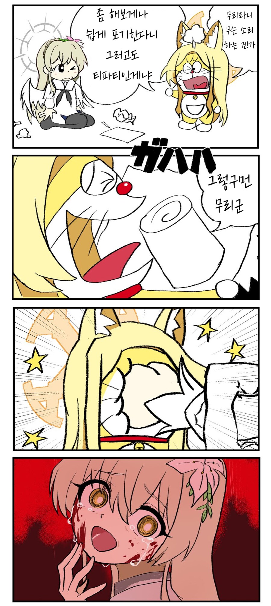 블루아카) 티파티와 세이아에몽.manhwa_2.png