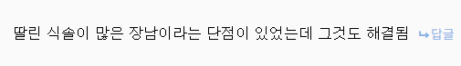 최고의 남편감 카마도 탄지로_2.png