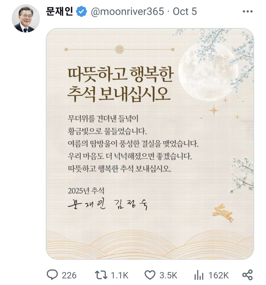 문대통령님 트위터 영향력 겁나 축소됐네_2.jpg