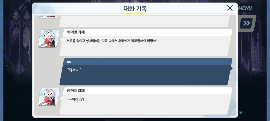 블루아카) 선생이 학생한테 이런 폭언을 해도 되나_1.jpg