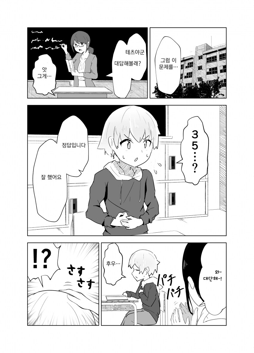 본인이 마망인줄아는 정신병자.manhwa_1.png