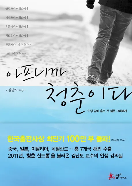 명조,스포)잔성회 간부들 목적보면 정상이없넼ㅋㅋ_9.webp